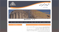 Desktop Screenshot of elamology.com